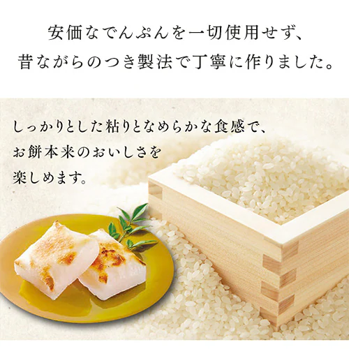 【単品】生切り餅 純にほん 国内産水稲もち米使用(シングルパック) 1kg【プラザマーケット】_3
