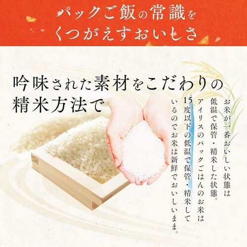 低温製法米のパックごはん 120g 【プラザマーケット】 H310321│アイリスプラザ│アイリスオーヤマ公式通販サイト アイリスオーヤマ 低温製法米のおいしいごはん 10食×1