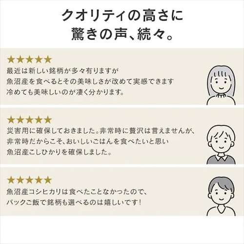低温製法米のおいしいごはん 魚沼産こしひかり 150g×3パック【プラザマーケット】_9
