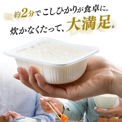 低温製法米のおいしいごはん 魚沼産こしひかり 150g×3パック【プラザマーケット】_10