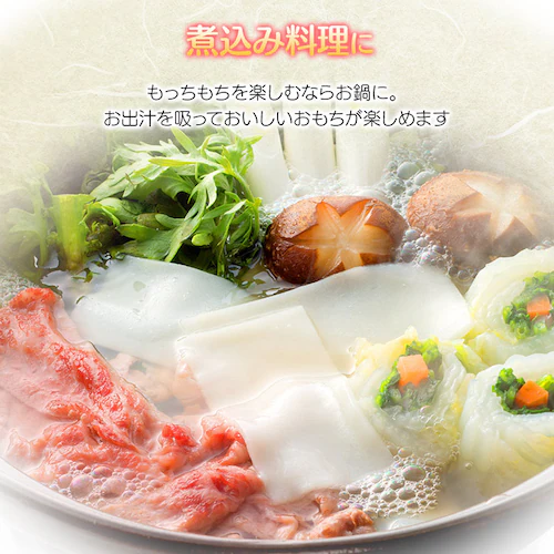 しゃぶしゃぶ餅 180g(60g×3パック)_5