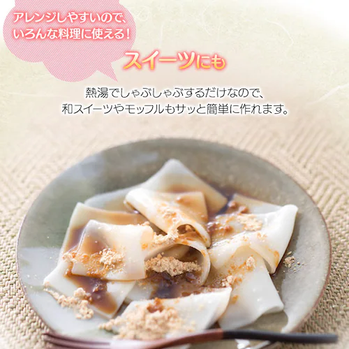 しゃぶしゃぶ餅 180g(60g×3パック)_6