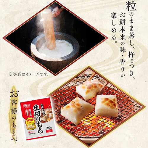 非常用 切り餅 1.6kg】 生切り餅 低温製法米 国産 ハーフカット 個包装 800g×2