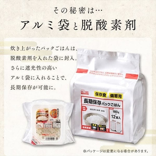 【値下げ】アイリスフーズ【長期保存パックごはん】180g×48食入 180g×48食】 パックごはん 低温製法米のおいしいごはん アイリス