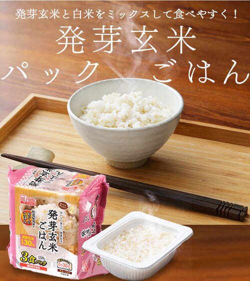 発芽玄米ごはん150g 3p H アイリスプラザ アイリスオーヤマ公式通販サイト 発芽玄米ごはん150g 3p H アイリスプラザ アイリスオーヤマ公式通販サイト