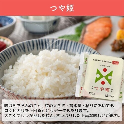 パックご飯5種詰め合せギフト 150g×3食 6袋 H310711│アイリスプラザ│アイリスオーヤマ公式通販サイト パックご飯 150g 24食 つや姫 ご飯パック パックごはん レトルトご飯 山形県産 ご飯 パック パック米 お米 ごはん 非常食 保存食 備蓄 アイリス