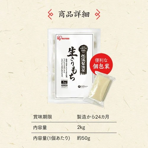 低温製法米の生きりもち 個包装 2kg_4