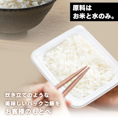低温製法米のパックごはん 国産米100% 200g×24パック _10