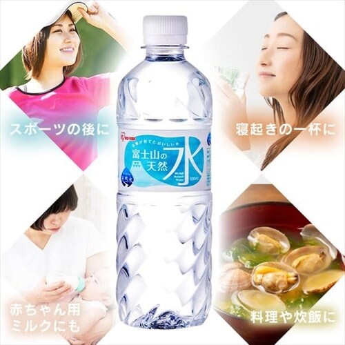 富士山の天然水500ml×24 ラベルレス H311458 │アイリスプラザ│アイリスオーヤマ公式通販サイト