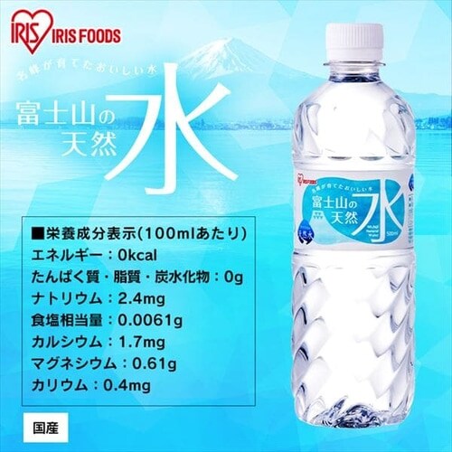 富士山の天然水500ml×24 ラベルレス H311458 │アイリスプラザ│アイリスオーヤマ公式通販サイト