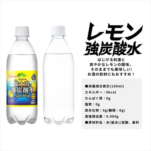 富士山の強炭酸水500ml×24本 ラベルレス H311457 │アイリスプラザ│アイリスオーヤマ公式通販サイト アイリスオーヤマ 炭酸水 富士山の強炭酸水 500ml ×24本