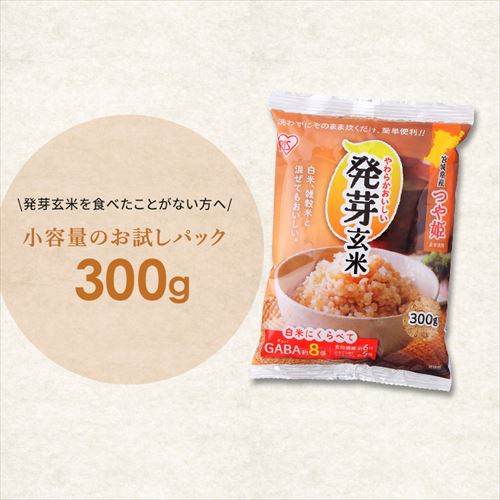 AmssiN　玄米 発芽玄米 1.5kg 【プラザマーケット】 H310858 │アイリスオーヤマ公式