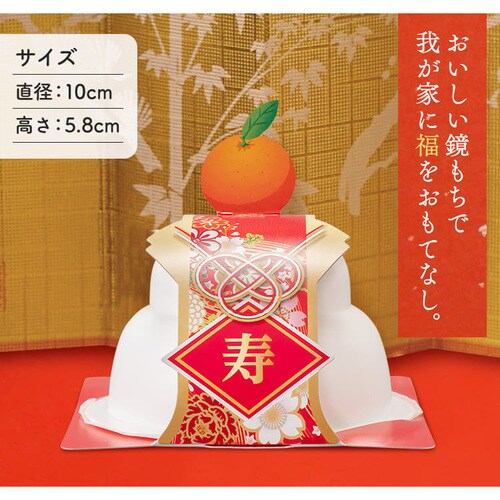ポップアップ式ミニ鏡餅 50g 小飾り付き 50g H3106 アイリスプラザ アイリスオーヤマ公式通販サイト