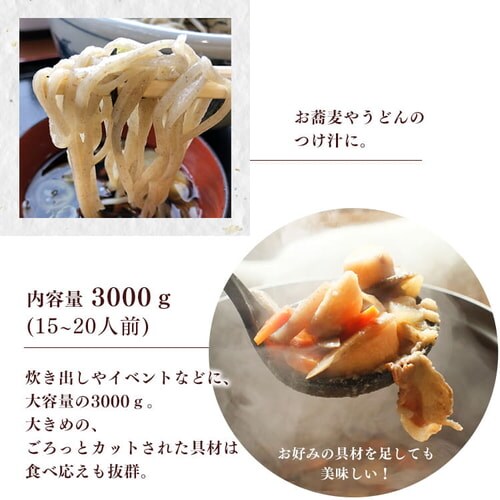1号缶 けんちん汁 3000g H310863│アイリスオーヤマ公式通販