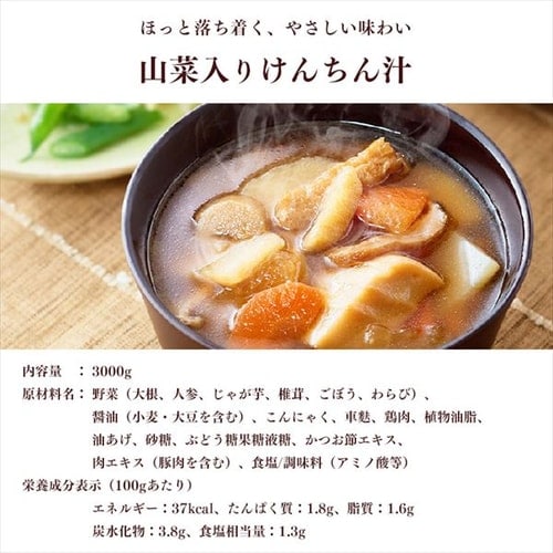 1号缶 けんちん汁 3000g H310863│アイリスオーヤマ公式通販アイリスプラザ