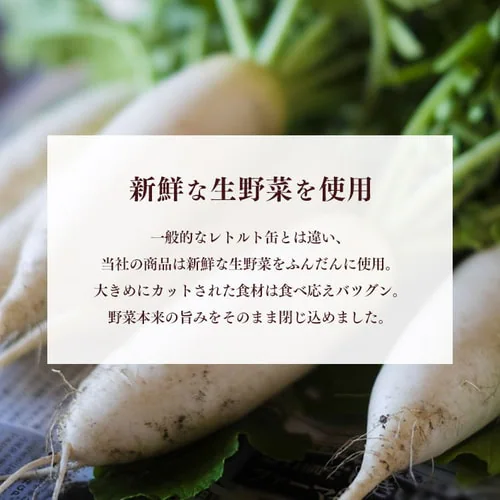 2号缶 きのこ汁 820g_3