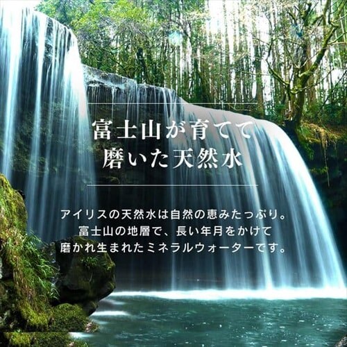 富士山の天然水500ml×48本 ラベルレス H311518 │アイリスプラザ│アイリスオーヤマ公式通販サイト