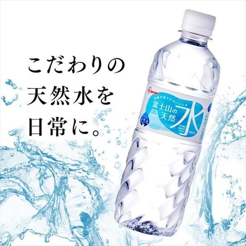 富士山の天然水500ml×48本 ラベルレス H311518 │アイリスプラザ│アイリスオーヤマ公式通販サイト