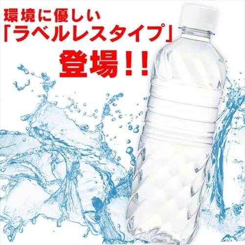 富士山の天然水500ml×48本 ラベルレス H311518 │アイリスプラザ│アイリスオーヤマ公式通販サイト