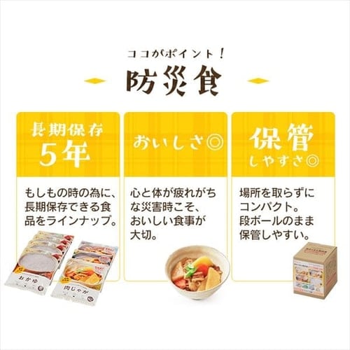 防災食セット 防災食7食セット H311037│アイリスオーヤマ公式通販アイリスプラザ