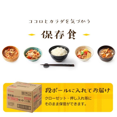 防災食27食セット 【プラザマーケット】 H311045│アイリスプラザ ...
