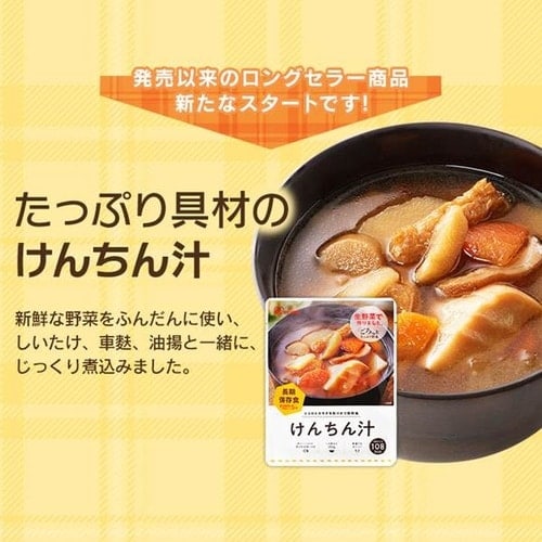 非常食 筑前煮 200g H311049 │アイリスオーヤマ公式通販