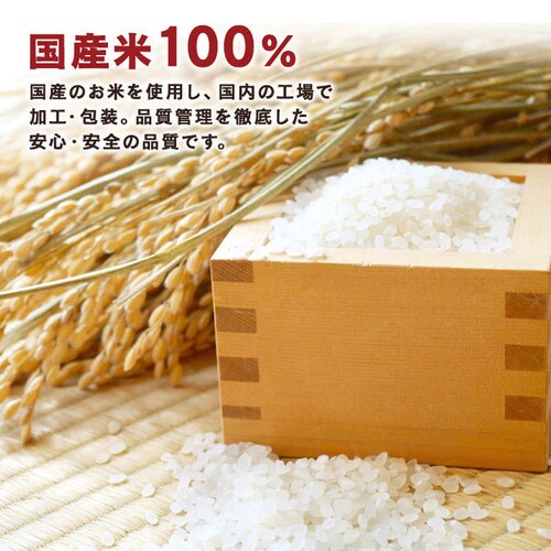 α化米 白米 100g 50食【プラザマーケット】 1909554 │アイリス
