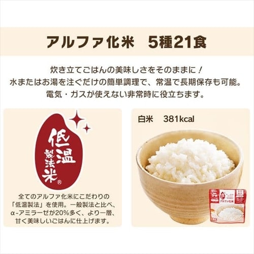 5年保存の非常食 7日分セット】防災食セット ごはんおかず 10種28食【プラザマーケット】 H311429│アイリスプラザ│アイリスオーヤマ 公式通販サイト