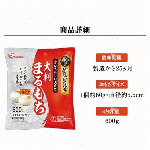 低温製法米の生まるもち 大判個包装600g【プラザマーケット】_6