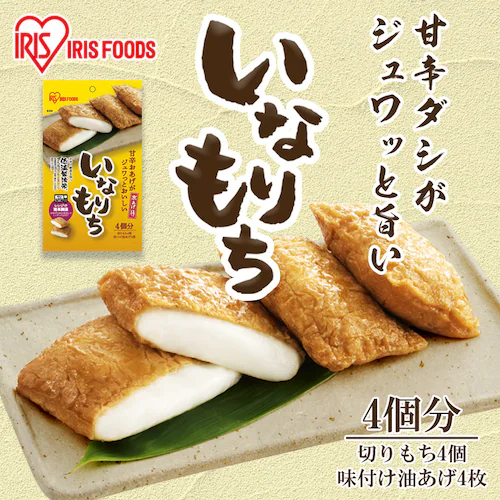 いなり餅 4個入_2