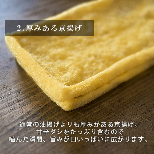 いなり餅 4個入_5