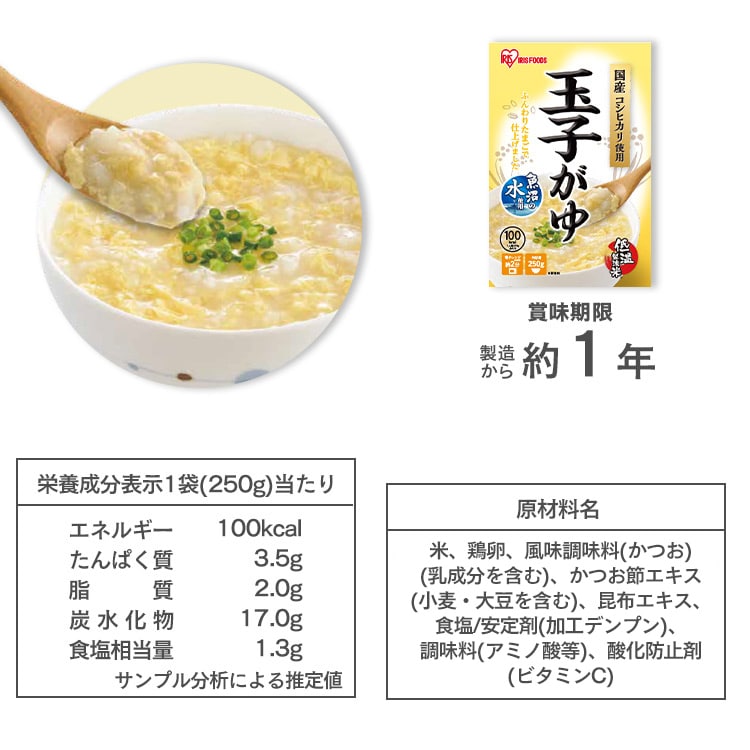 リセット　3本入り　おかゆ6食入り 調理セットR | リッチェル公式ウェブショップ