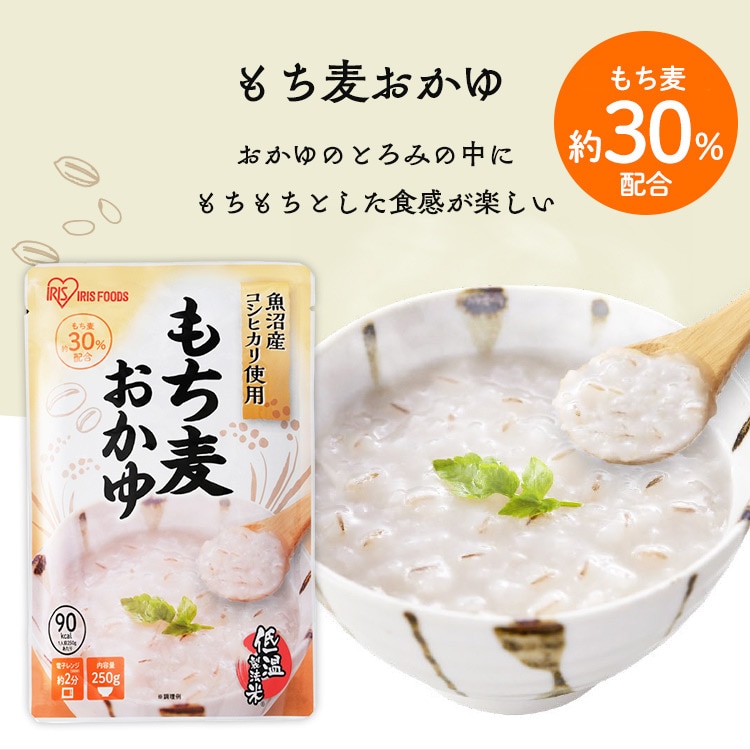 20袋】 発芽玄米おかゆ 250g H311169 │アイリスオーヤマ公式通販