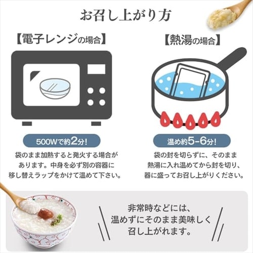 白がゆ 250g×10袋 1913552 │アイリスプラザ│アイリスオーヤマ公式通販サイト