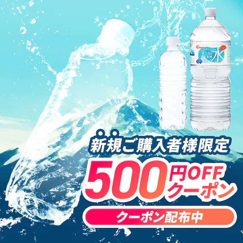 【12本】富士山の天然水 2L ラベルレス【代引き不可】_13