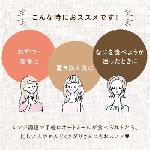【ラッピング不可】 オートミール 18食セット 150g オーツ麦 リゾット プレーン だし風味 トマト レンジ対応 簡単 手軽 食物繊維 レンジで オートミール アイリスオーヤマ