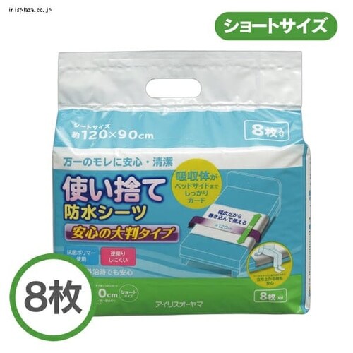 大判タイプ 使い捨て防水シーツ ショート 4枚 Tss S4 8枚 Tss S8 Hf アイリスプラザ アイリスオーヤマ公式通販サイト