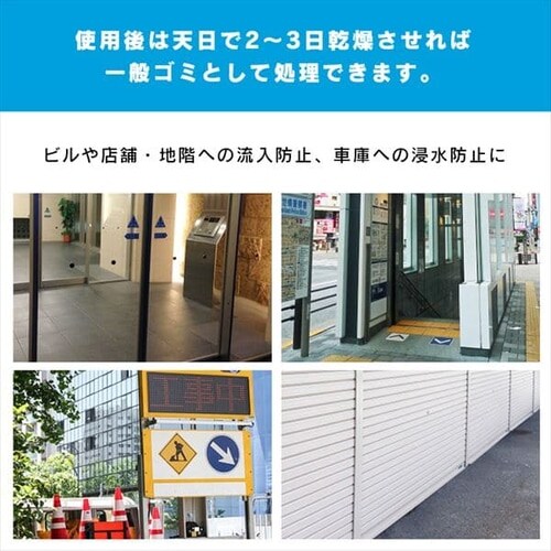 最大55％オフ！ アイリスオーヤマ H-DNW-5 緊急簡易土のう スタンダードタイプ 10枚入 メーカー直送