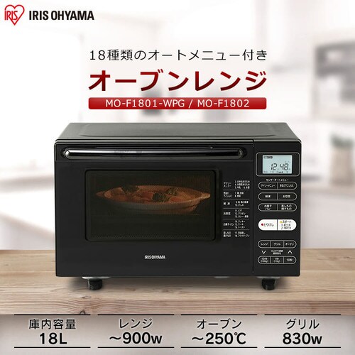 オーブンレンジ 18l フラットテーブル H509204f アイリスプラザ アイリスオーヤマ公式通販サイト