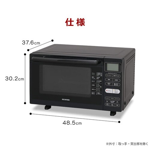 オーブンレンジ 18L フラットテーブル H509204F│アイリスプラザ│アイリスオーヤマ公式通販サイト