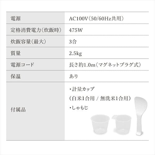 米屋の旨み 銘柄炊き ジャー炊飯器 3合 ホワイト RC-MD30-W H509222F│アイリスプラザ│アイリスオーヤマ公式通販サイト