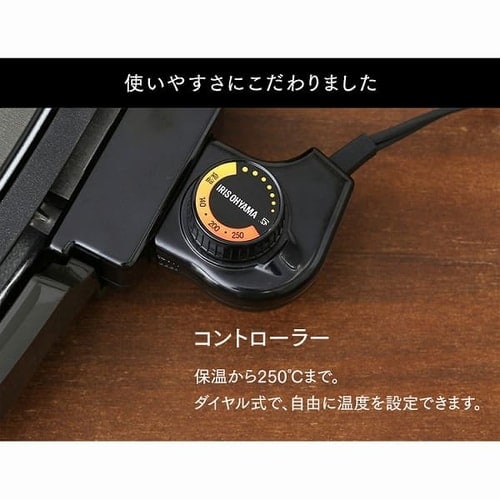 網焼き風ホットプレート 2枚 ブラック APA-136-B H509240F│アイリスプラザ│アイリスオーヤマ公式通販サイト