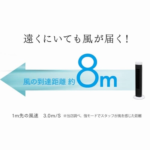 タワーファン メカ式 ホワイト TWF-M73 H509299F│アイリスプラザ
