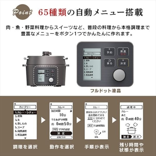 電気圧力鍋 2.2L ブラック KPC-MA2-B H509307F│アイリスプラザ│アイリスオーヤマ公式通販サイト