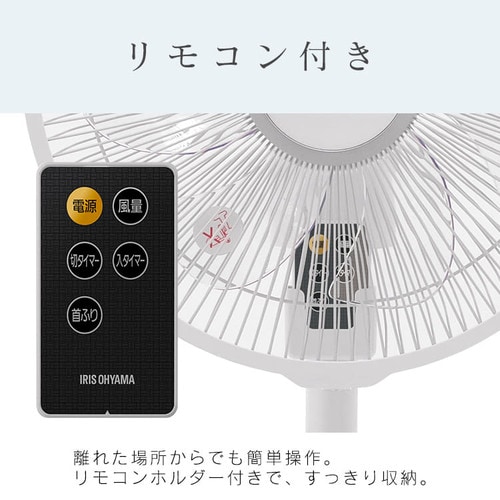 独創的 アイリスオーヤマ 扇風機 7枚羽 ソフト気流 首振り 風量6段階 静音 DCモーター タイマー付 リモコン付 90度 上向きタイプ 換気  リビン