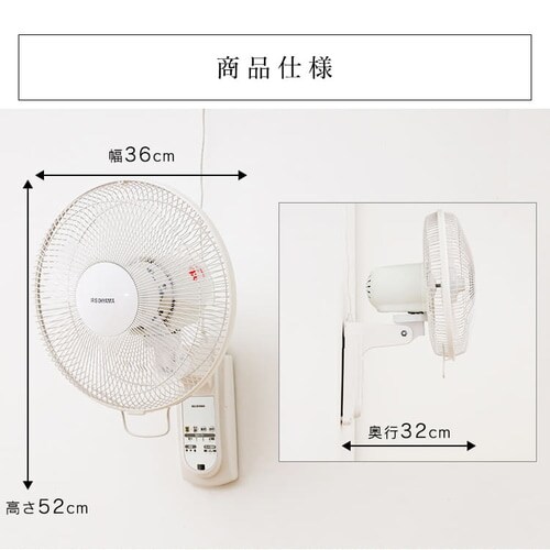 リモコン式壁掛け扇風機 WFC-306 アイリスオーヤマ