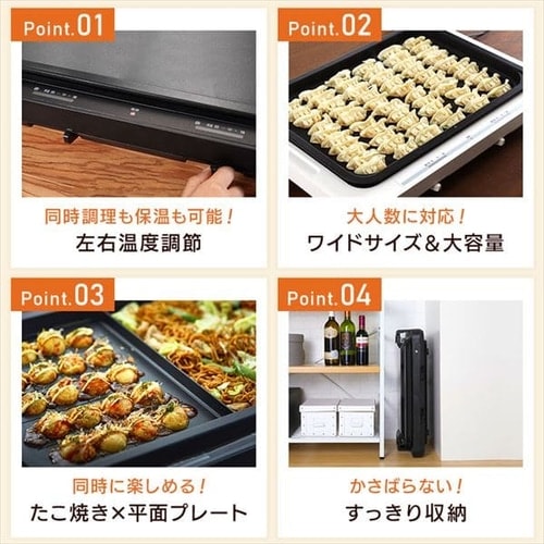 ホットプレート 左右温度調整 2枚 WHP-012-W ホワイト H509383 │アイリスプラザ│アイリスオーヤマ公式通販サイト