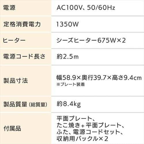 ホットプレート 左右温度調整 2枚 WHP-012-W ホワイト H509383 │アイリスプラザ│アイリスオーヤマ公式通販サイト