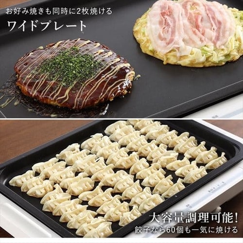ホットプレート 左右温度調整 2枚 ブラック WHPK-012-B H509385F│アイリスプラザ│アイリスオーヤマ公式通販サイト