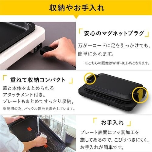 ホットプレート 左右温度調整 2枚 ブラック WHPK-012-B H509385F│アイリスプラザ│アイリスオーヤマ公式通販サイト